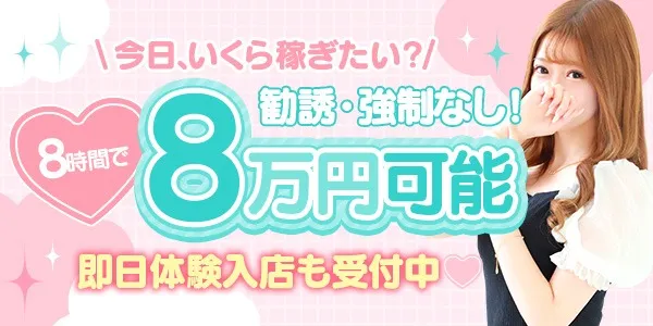 クラブ ブレンダ(奈良デリヘル求人)