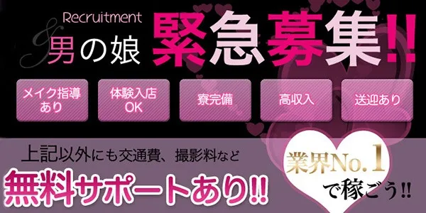 LIBE(日本橋ホテヘル求人)