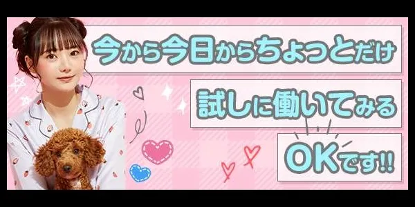 僕たちは乳首が好き(日本橋デリヘル求人)
