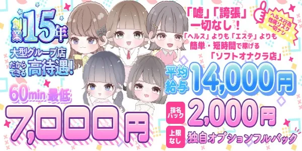 今から乳首を犯しにいってもいいですか？京都店(河原町デリヘル求人)
