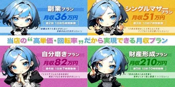 よくばりトロリッ痴(兵庫デリヘル求人)