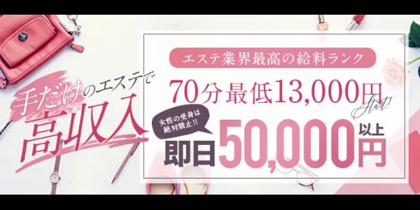 京都性感NEWエステ(京都デリヘル求人)