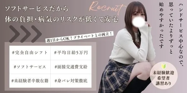 恥じらいエステ(東京デリヘル求人)
